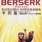 Susumu Hirasawa - Forces (TV)