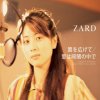 ZARD ft. Aya Kamiki - Ai wa kurayami no naka de