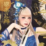 GARNiDELiA - Kyouki Ranbu