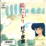 Yuki Saito - Kanashimi yo Konnichi wa (TV)