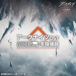 Ayahi Takagaki - Lullabye